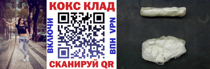 Cocaine Боливия  Николаевск 