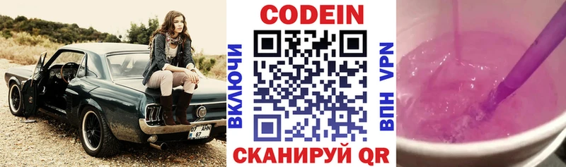 Кодеин напиток Lean (лин)  как найти закладки  Николаевск 