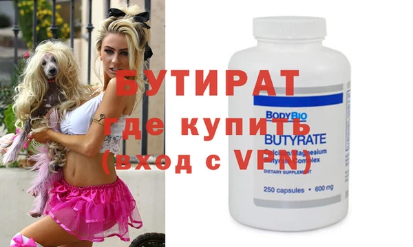 бутират Аркадак